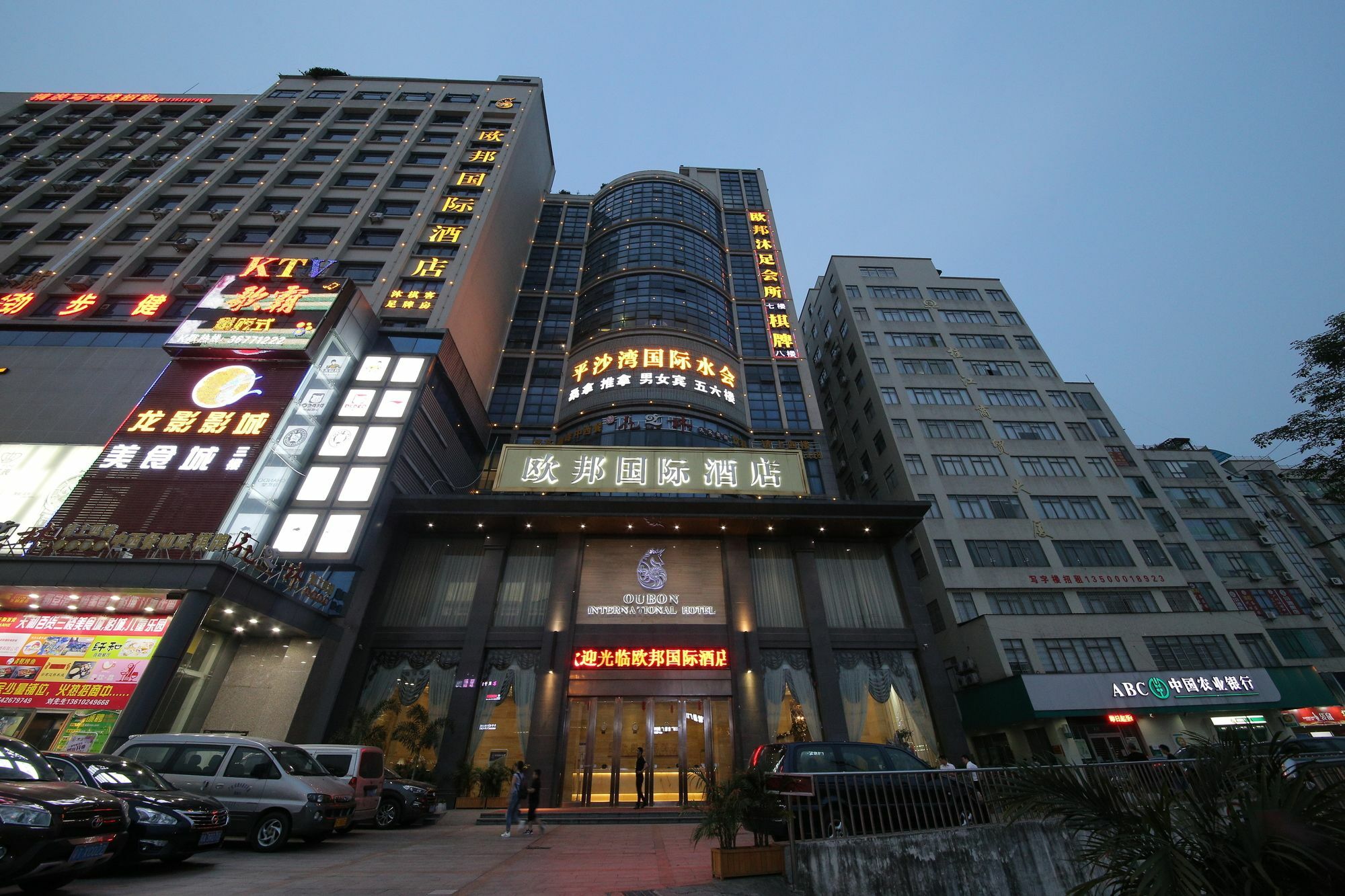 โอวปง อินเตอร์เนชั่นแนล โฮเต็ล Hotel กวางโจว ภายนอก รูปภาพ