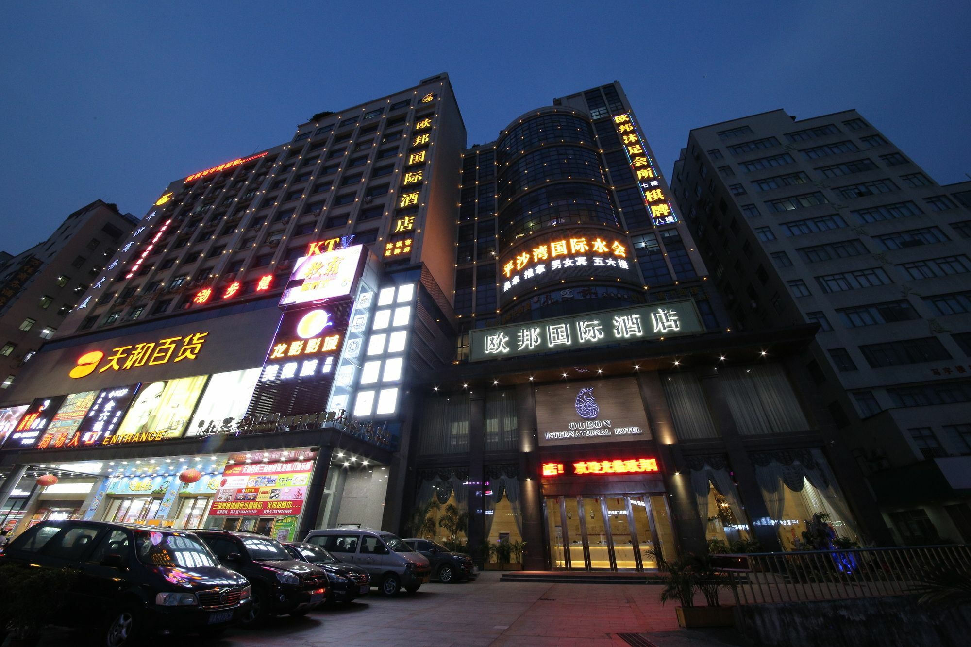 โอวปง อินเตอร์เนชั่นแนล โฮเต็ล Hotel กวางโจว ภายนอก รูปภาพ